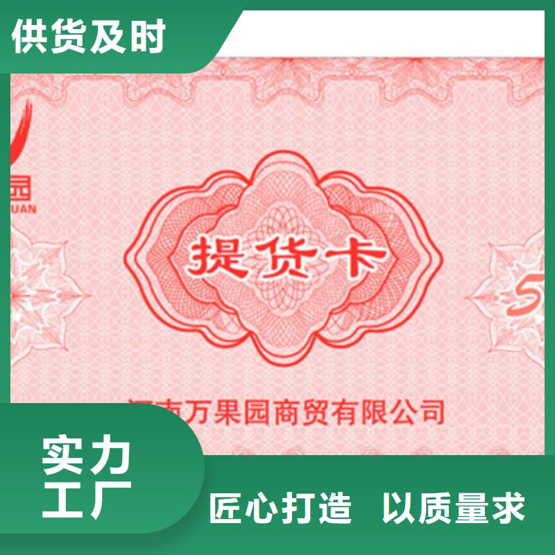 婚庆代金券-婚庆代金券印刷价格