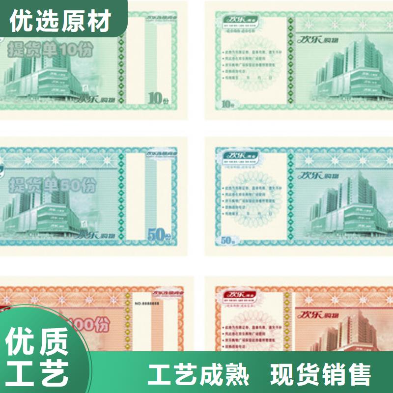 宾馆代金券-宾馆代金券印刷厂