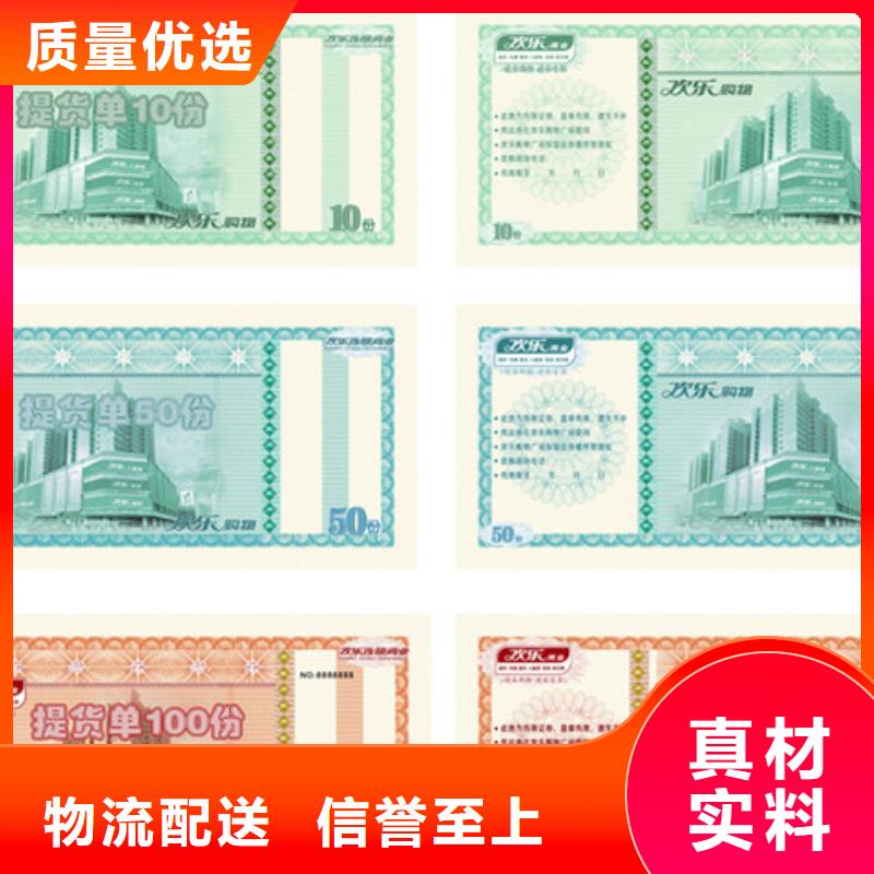 婚庆代金券-婚庆代金券印刷价格