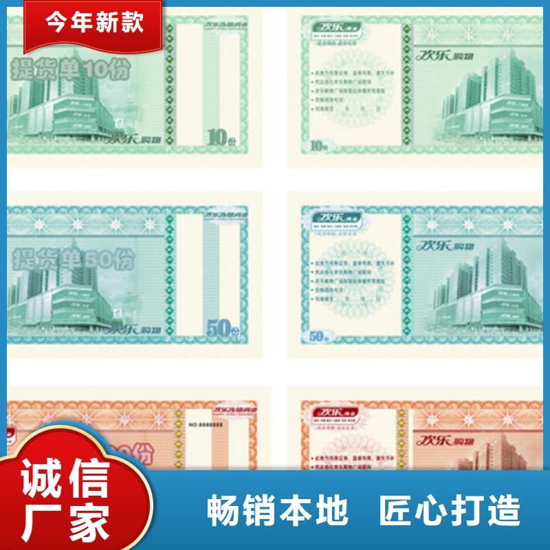 酒吧代金券-酒吧代金券制作厂家