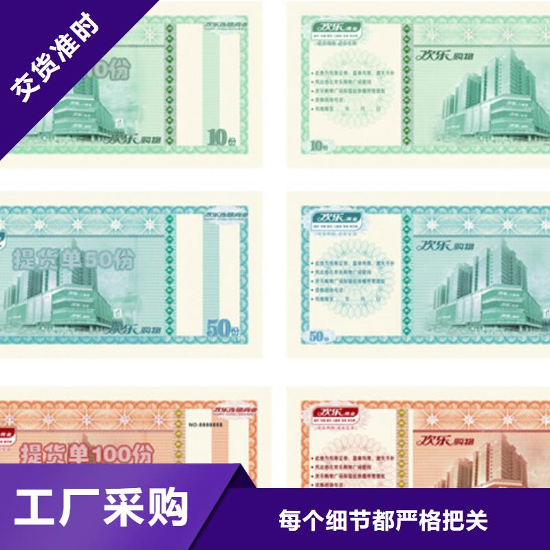 美食代金券-美食代金券订做
