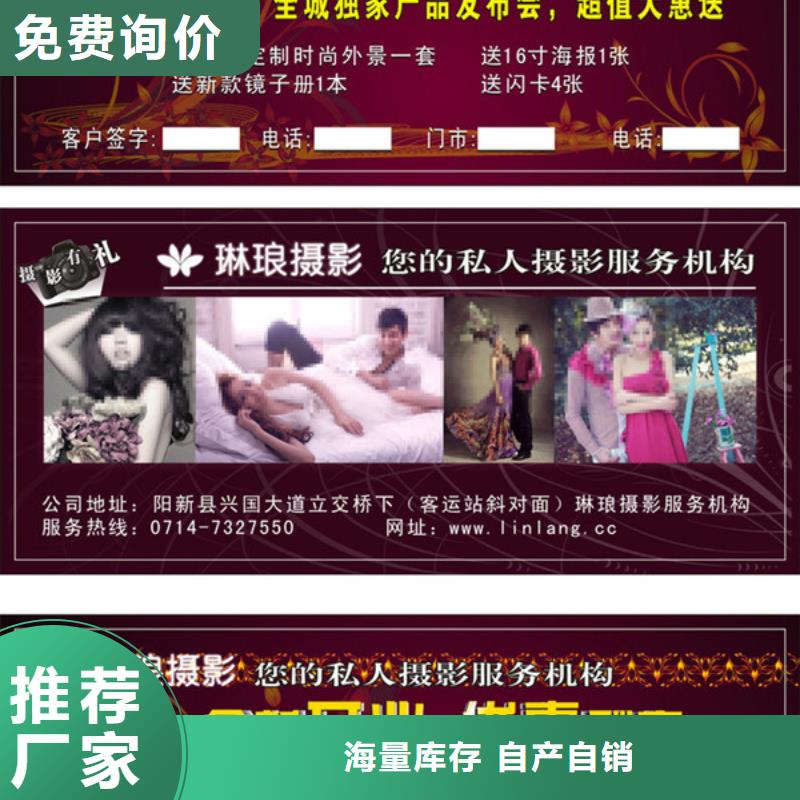 宾馆代金券-宾馆代金券印刷厂