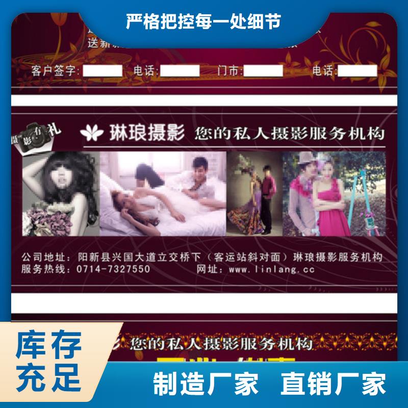 美食代金券-美食代金券订做