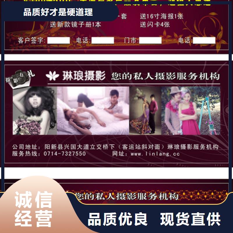 优惠代金券-优惠代金券订做