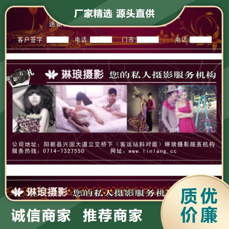 果蔬代金券-果蔬代金券制作厂家