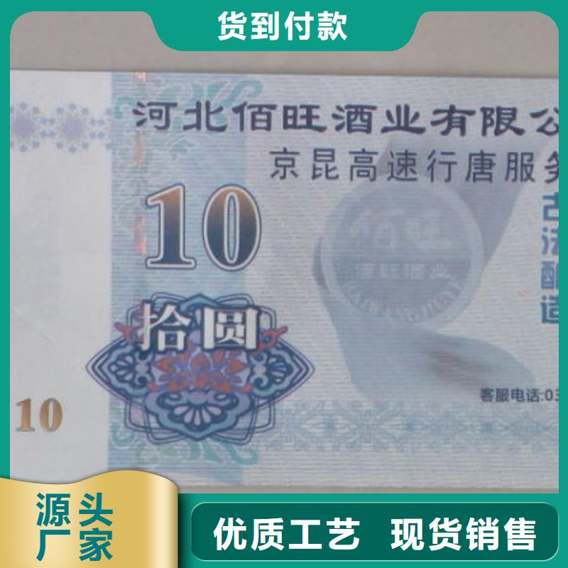 婚庆代金券-婚庆代金券印刷价格