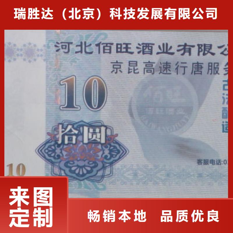 宾馆代金券-宾馆代金券印刷厂
