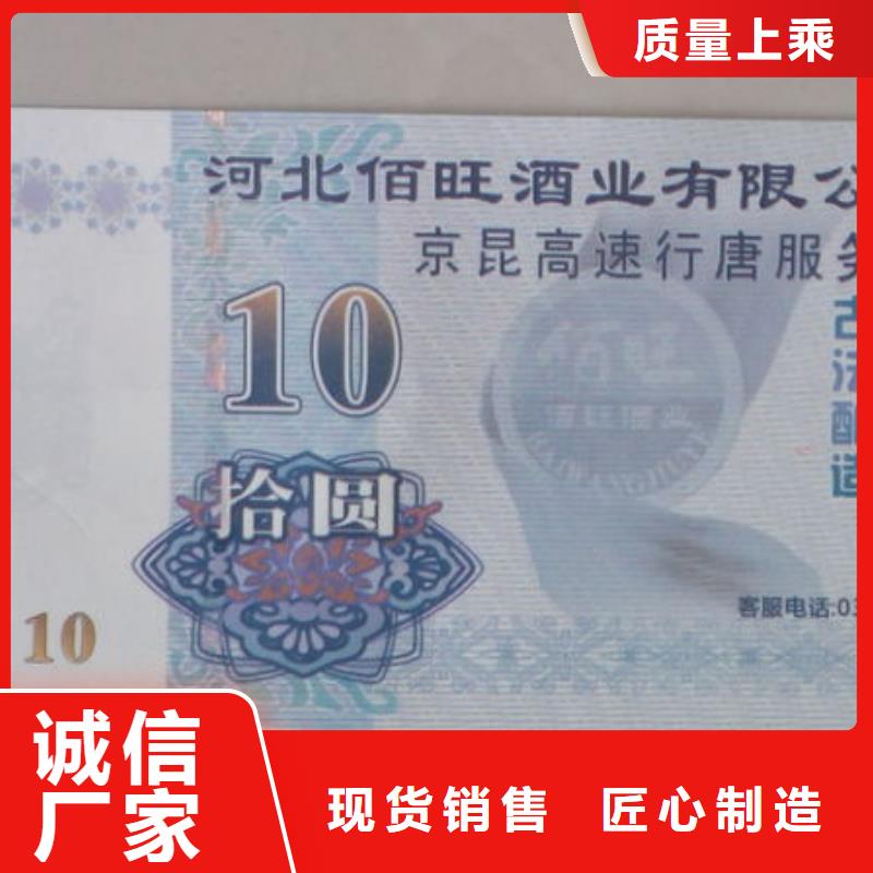 美食代金券-美食代金券订做