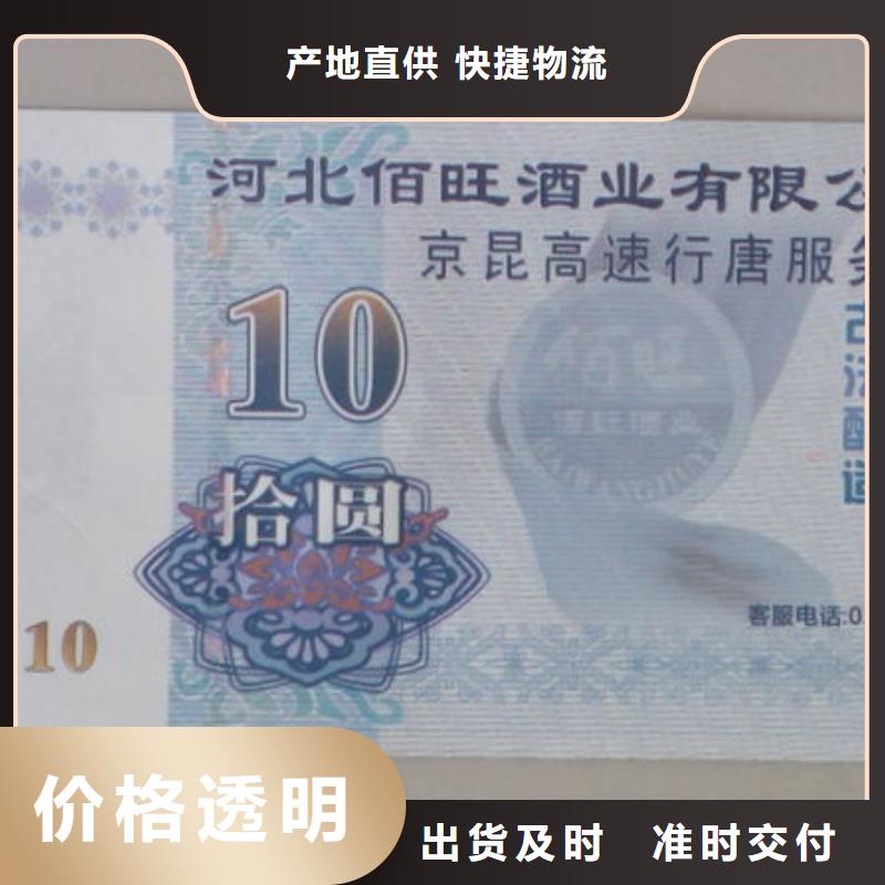 饭店代金券-饭店代金券印刷价格