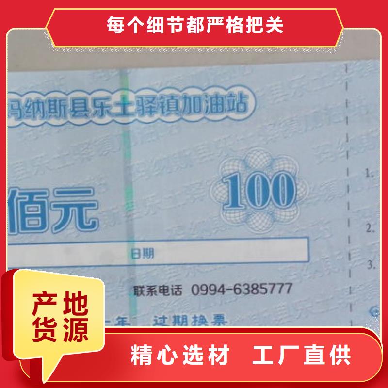 果蔬代金券-果蔬代金券制作厂家