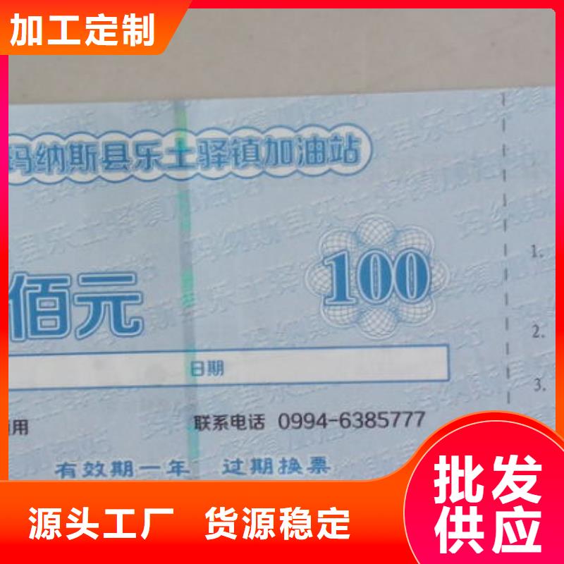 果蔬代金券-果蔬代金券制作厂家