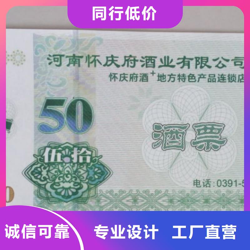 酒吧代金券-酒吧代金券制作厂家