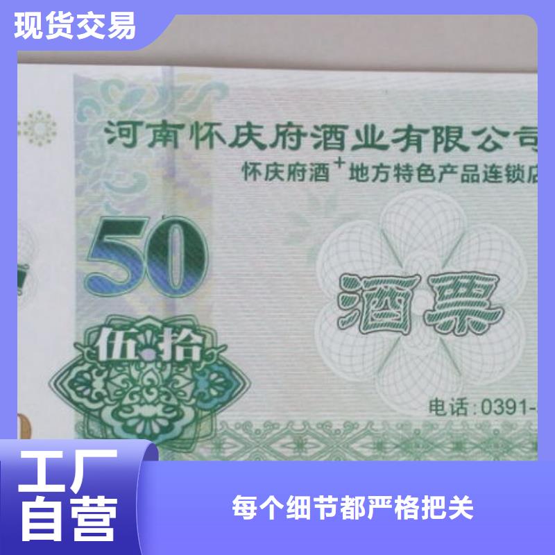 饭店代金券-饭店代金券制作厂家