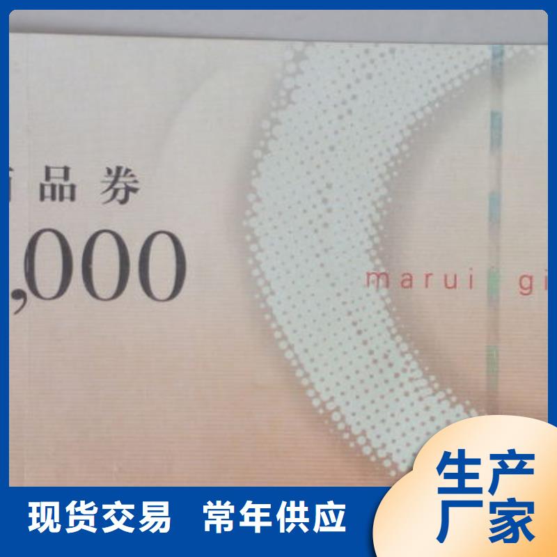 宾馆代金券-宾馆代金券印刷厂