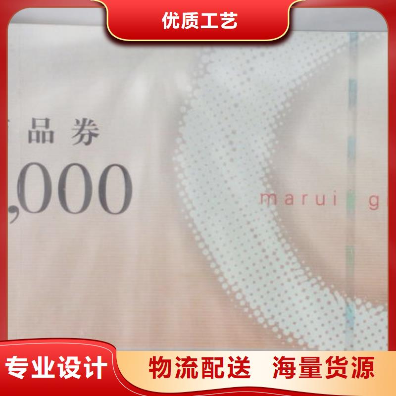 果蔬代金券-果蔬代金券制作厂家