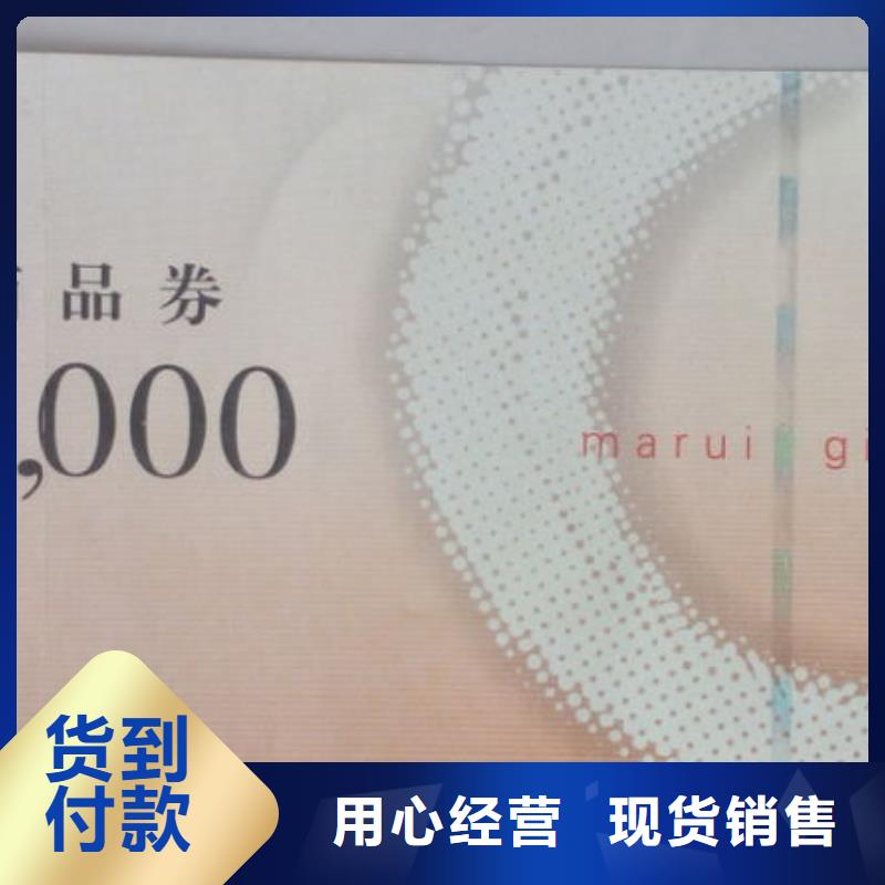 美食代金券-美食代金券订做
