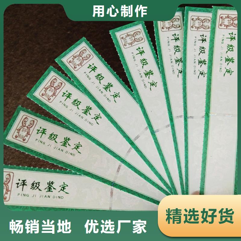评级币标签,防伪制作定制速度快工期短