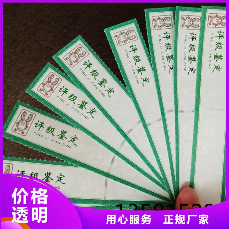 评级币标签包装盒印刷厂家质量安心