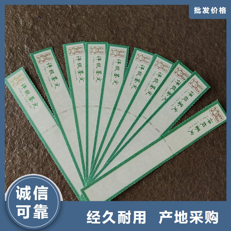 评级币标签防伪低价货源