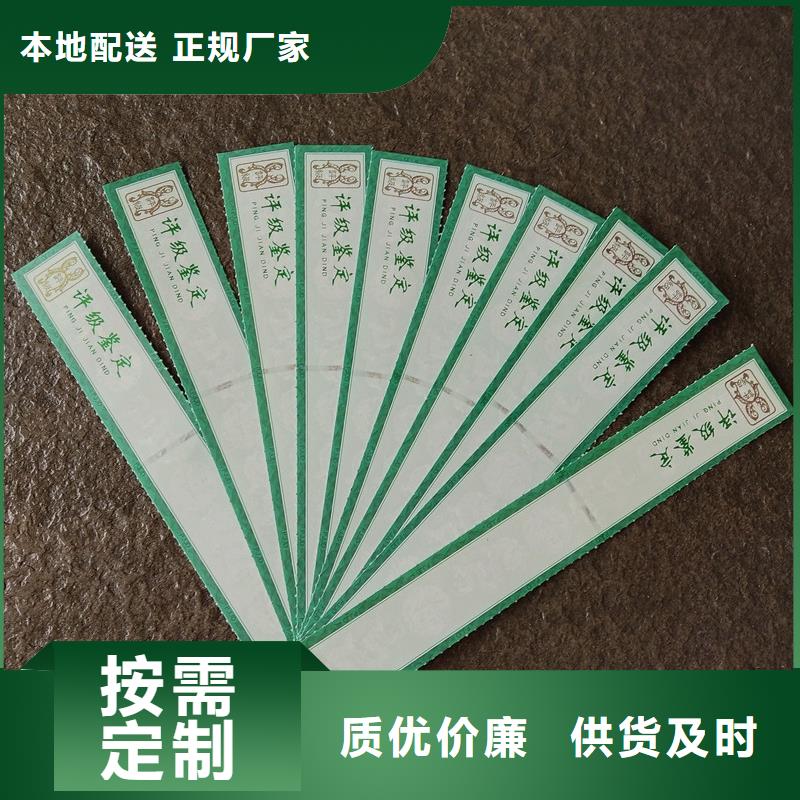评级币标签_防伪资格让利客户
