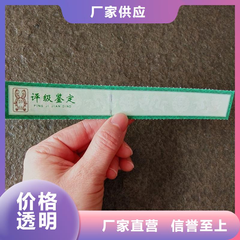 【评级币标签,防伪印刷厂家物流配货上门】