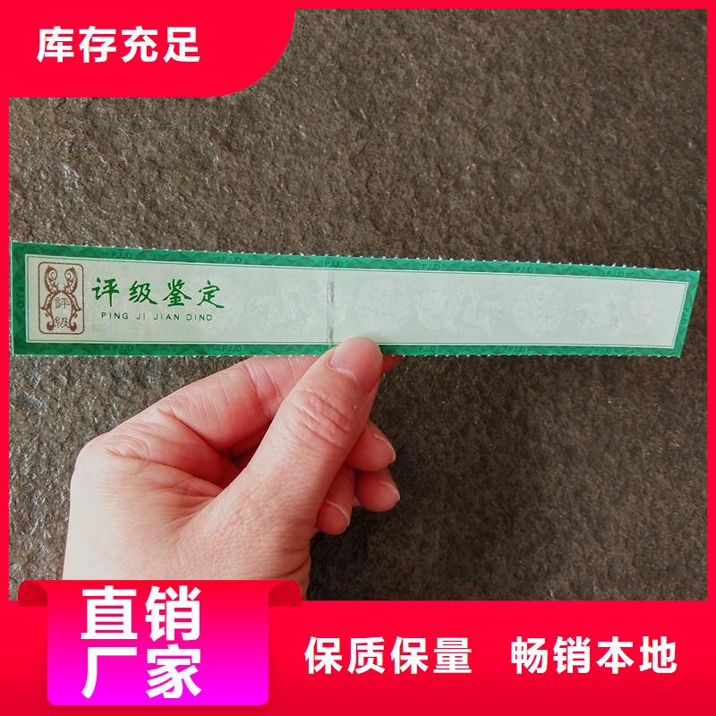 【评级币标签防伪支持货到付清】