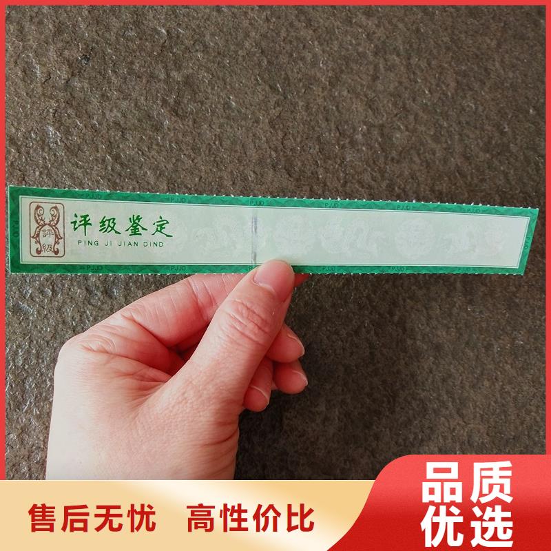 评级币标签防伪一手货源源头厂家