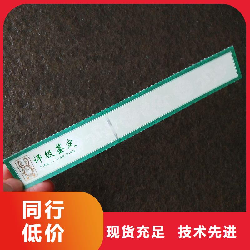 评级币标签,防伪标签高标准高品质