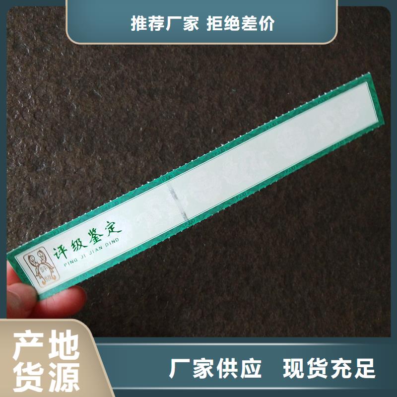 评级币标签防伪拒绝中间商