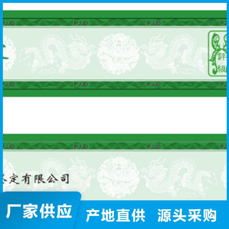 防伪评级制作