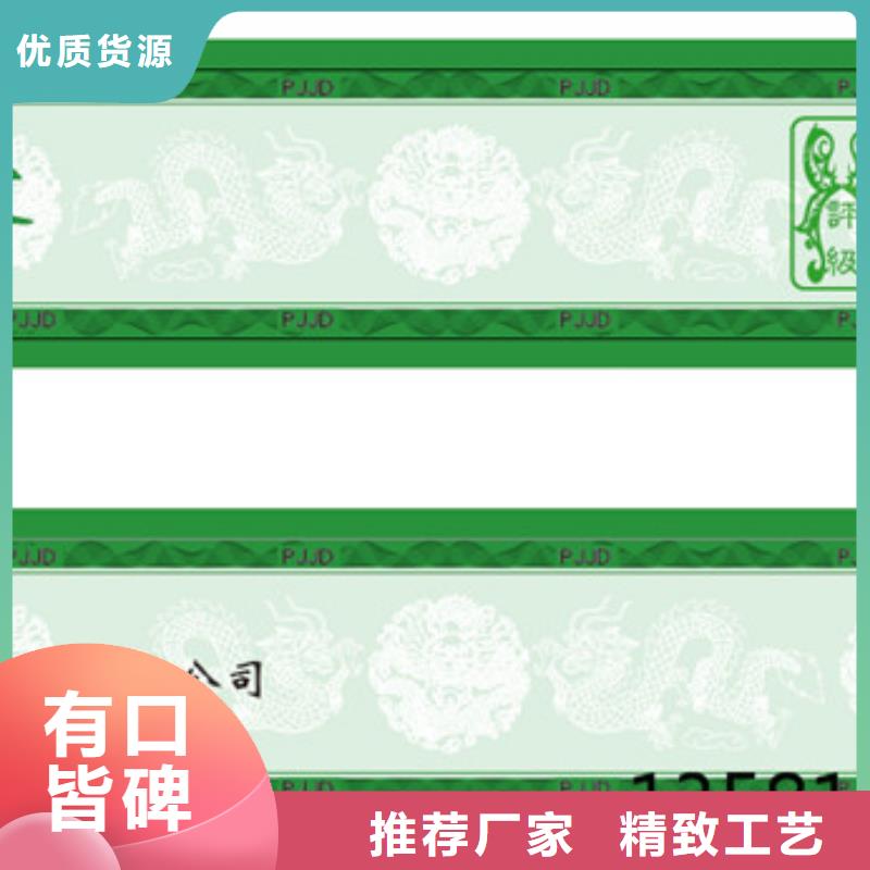 评级激光标签报价评级币防伪标签