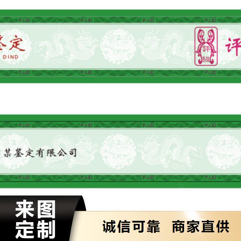 【评级币标签】包装盒印刷厂家精工细作品质优良