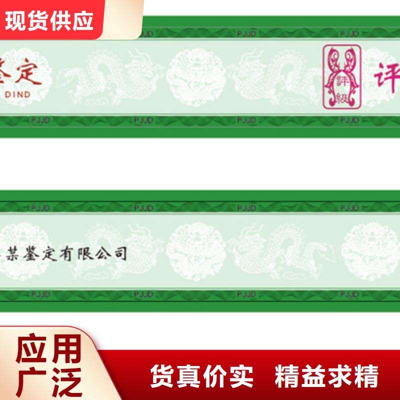 邮票鉴定全息防伪标签印刷防伪评级币标签