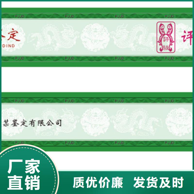 【评级币标签防伪专注细节专注品质】