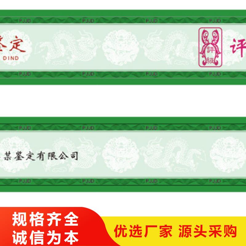 【评级币标签】防伪资格满足客户所需
