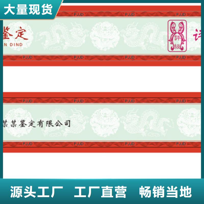 评级币标签_防伪采购无忧
