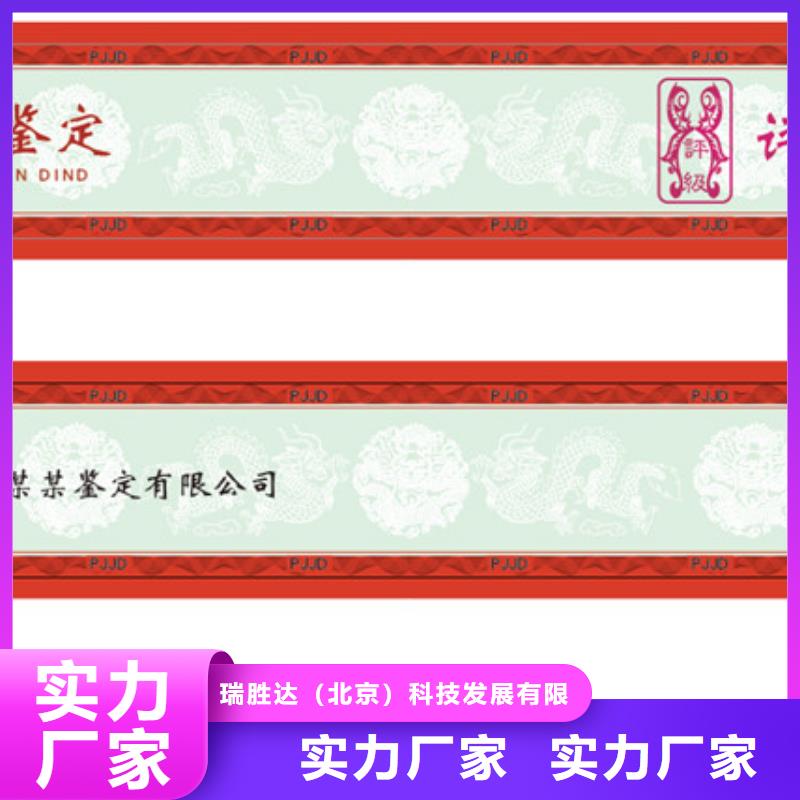 【评级币标签-防伪收藏不断创新】