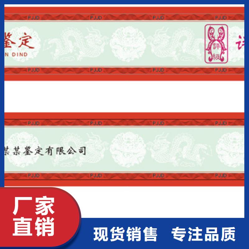 评级币标签-防防伪资格打造好品质
