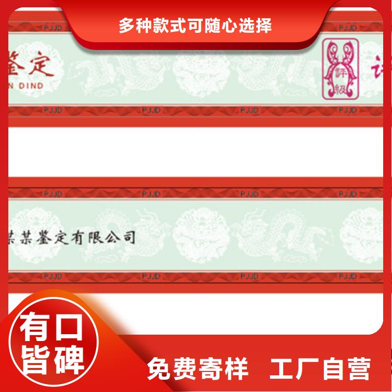 评级币标签防伪一手货源源头厂家