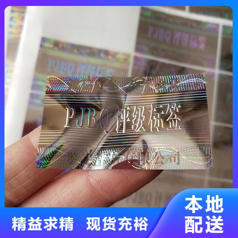 评级币标签【包装盒印刷】源厂供货