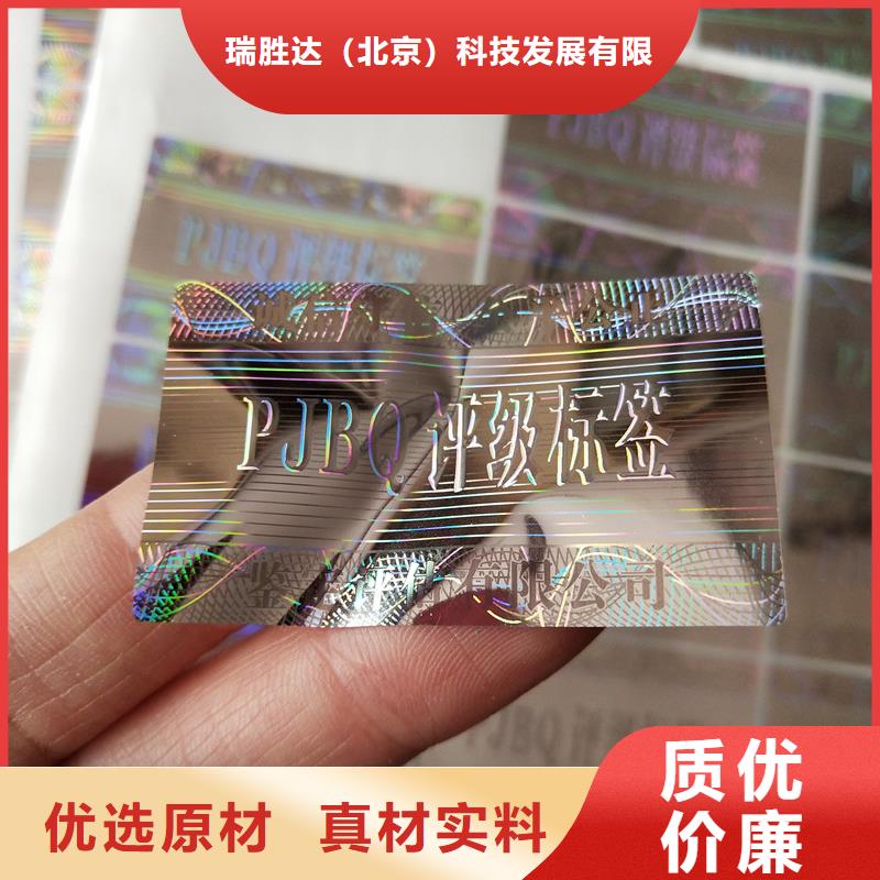评级币标签防伪制作追求细节品质