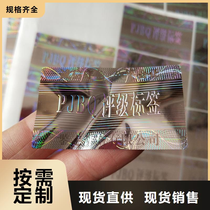 【评级币标签-防伪按需定制真材实料】