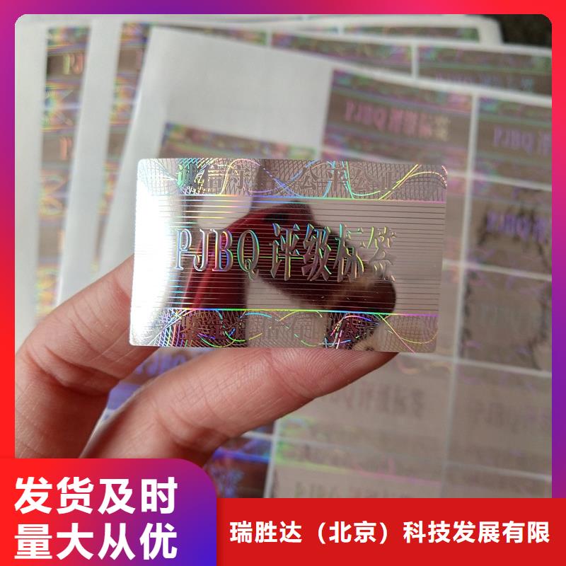 防伪纸币评级变色油墨｜邮票鉴定全息防伪标签