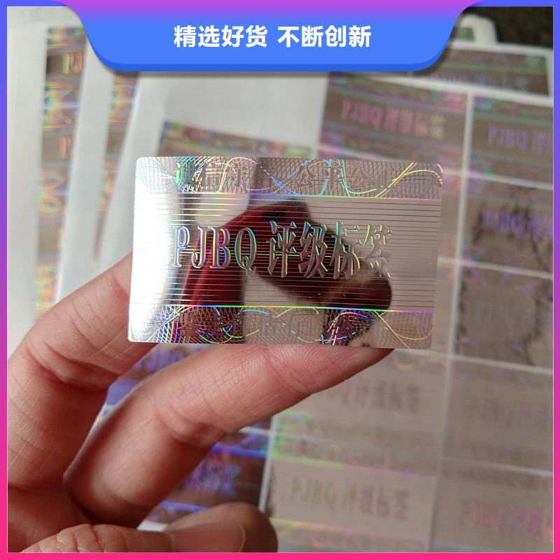 评级币标签防伪标签印刷厂量少也做