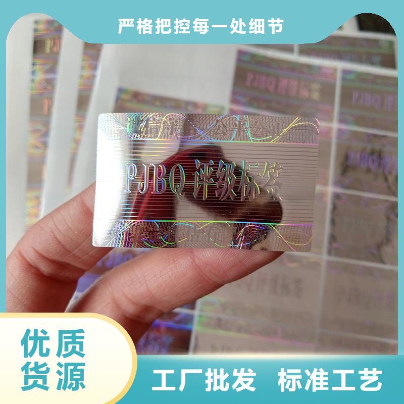评级币标签防伪纸专业供货品质管控