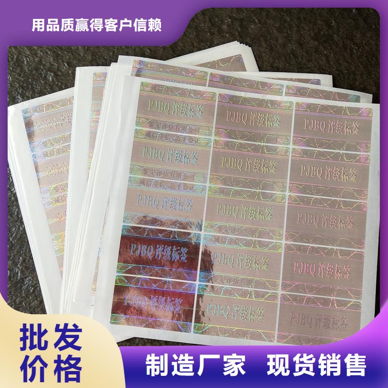 评级币标签防伪工厂现货供应