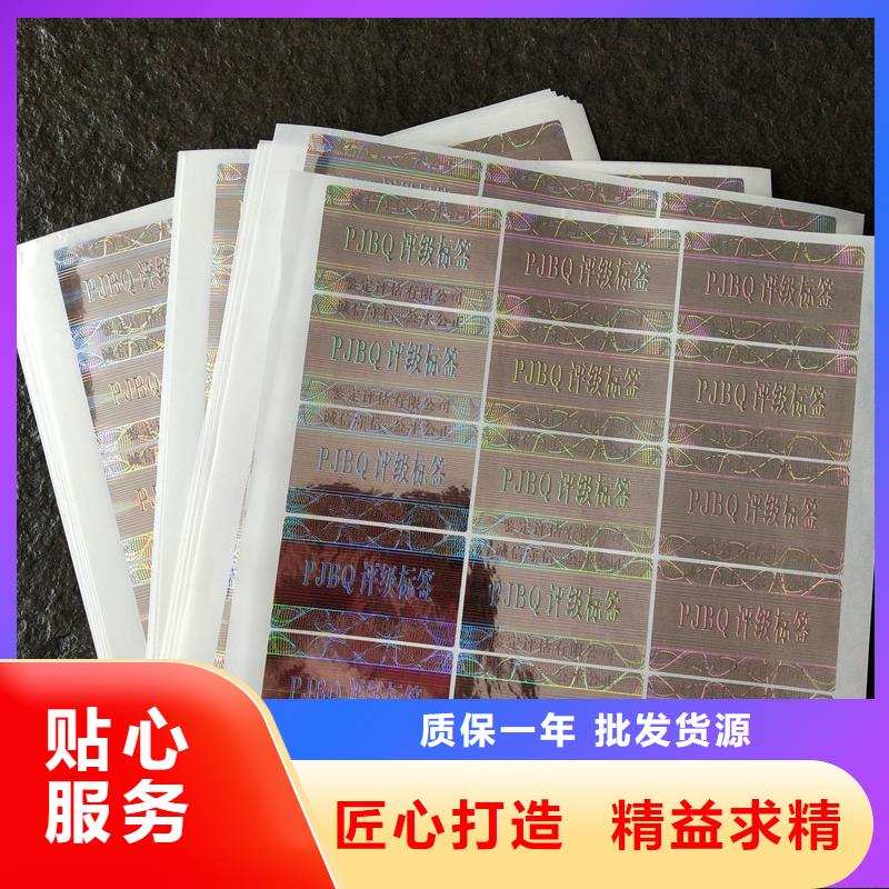 评级币标签防伪标签精选优质材料