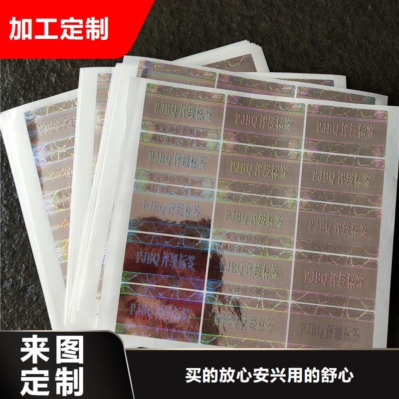 评级币猫眼激光标签印刷厂防伪评级激光标签