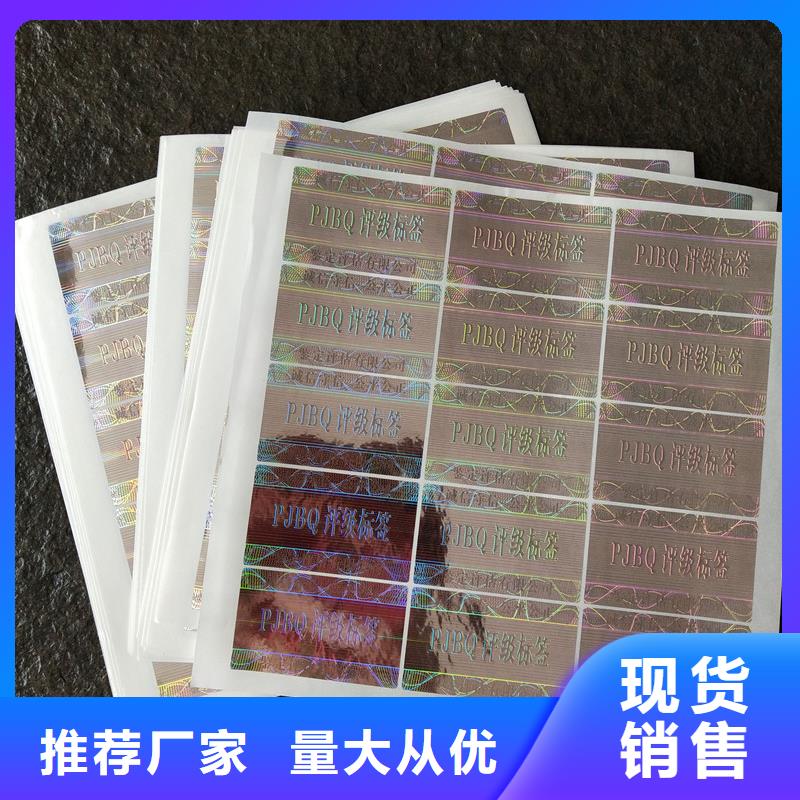 【评级币标签】防伪符合标准