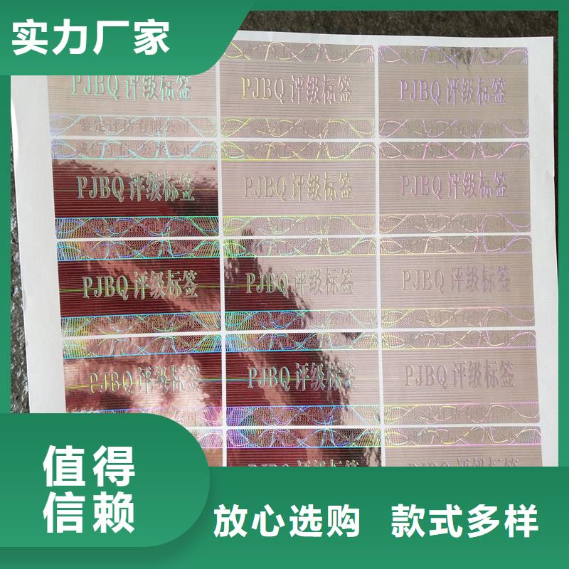 评级币标签-防伪标签印刷厂优选原材